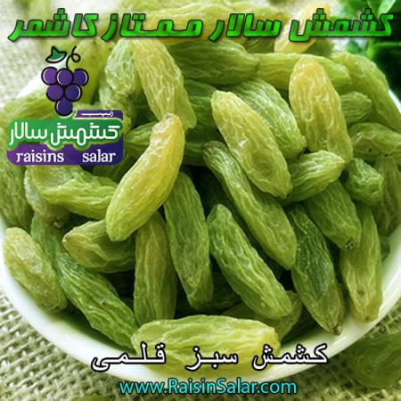 نکته خرید انواع کشمش سبز درجه یک