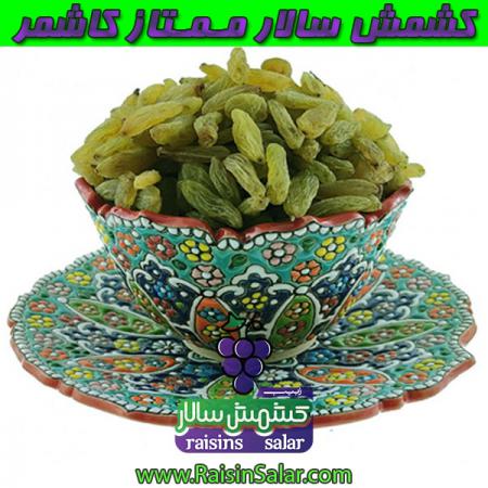 عرضه انواع کشمش سبز ۱۰۰۰ گرمی