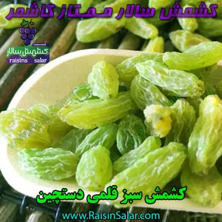 سفارش خرید کشمش سبز بسته بندی