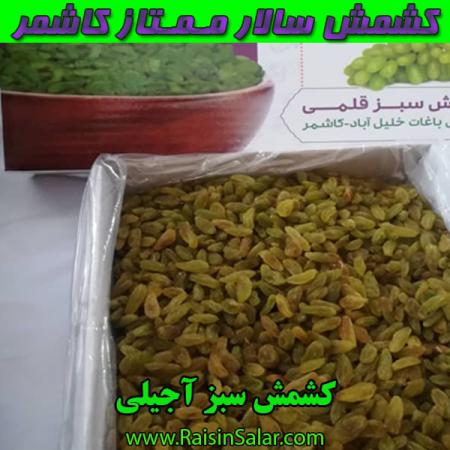 مزایای مصرف کشمش سبز بیدانه