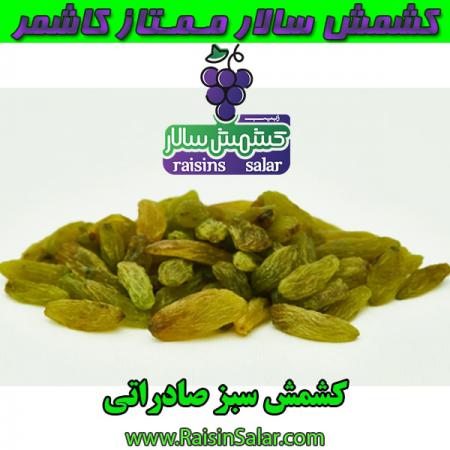 بازار خرید کشمش سبز ۵ کیلویی