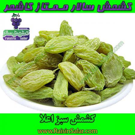 موارد استفاده از کشمش سبز تازه