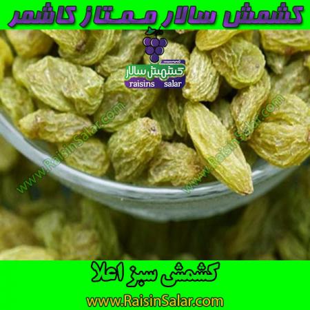 خرید ویژه کشمش سبز ۱۰۰۰ گرمی